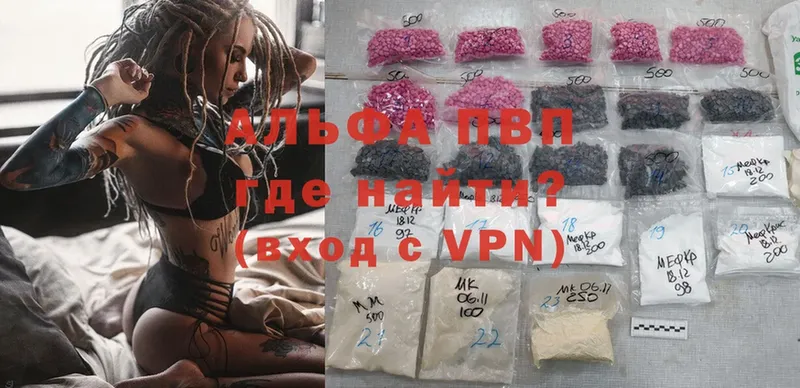 A-PVP Соль  сколько стоит  мега вход  Байкальск 